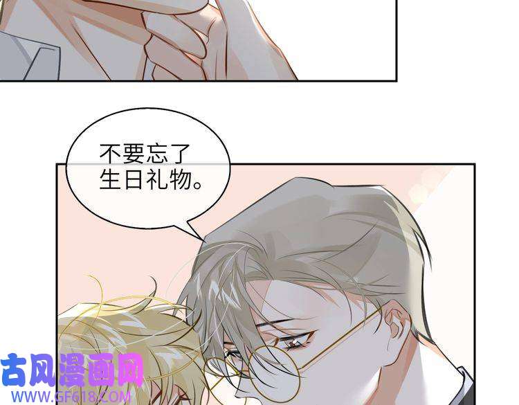 缄默法则第29话 修罗场