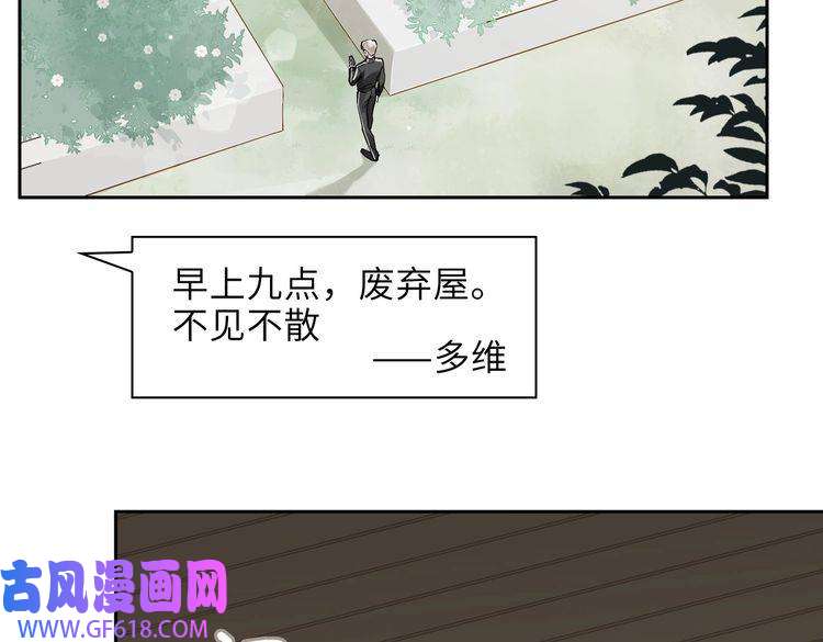缄默法则第29话 修罗场