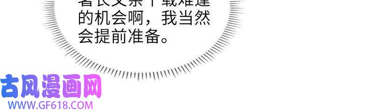 缄默法则第29话 修罗场