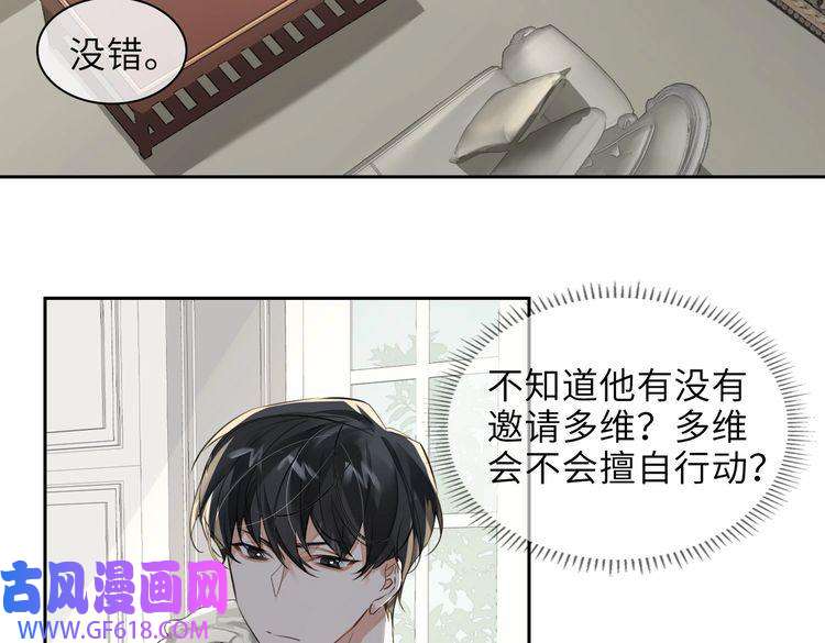 缄默法则第29话 修罗场