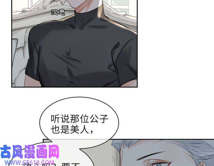 缄默法则第29话 修罗场