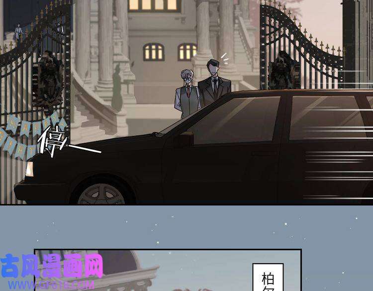 缄默法则第29话 修罗场