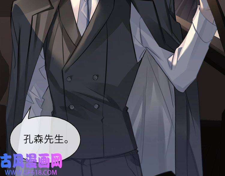 缄默法则第29话 修罗场