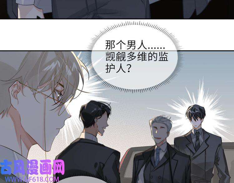 缄默法则第29话 修罗场