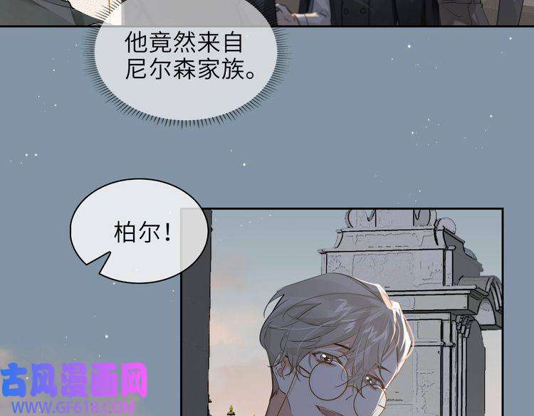 缄默法则第29话 修罗场
