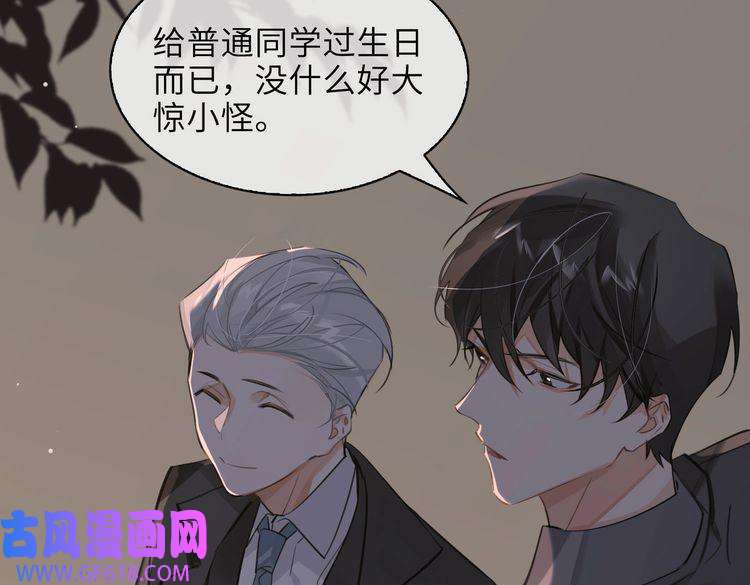 缄默法则第29话 修罗场