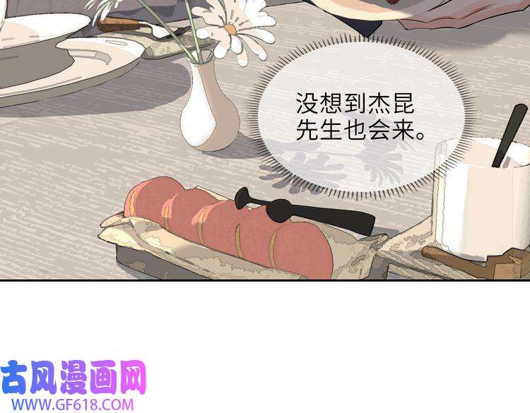 缄默法则第29话 修罗场