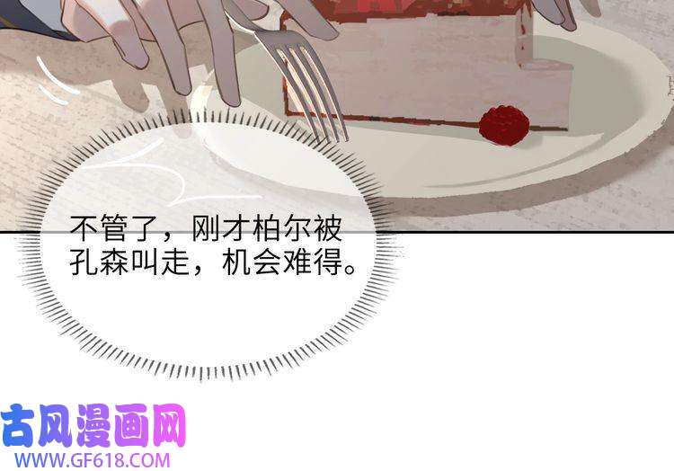 缄默法则第29话 修罗场