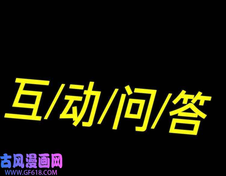 缄默法则第29话 修罗场