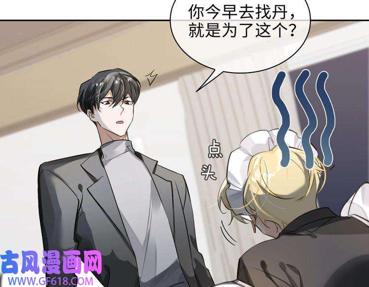 缄默法则第45话 安全感
