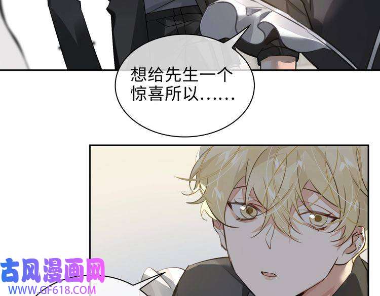 缄默法则第45话 安全感