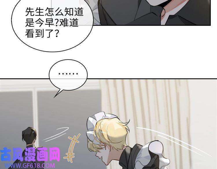 缄默法则第45话 安全感