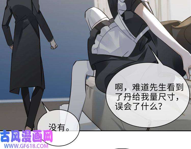 缄默法则第45话 安全感