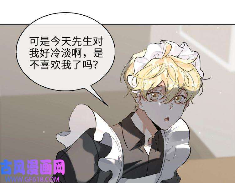 缄默法则第45话 安全感