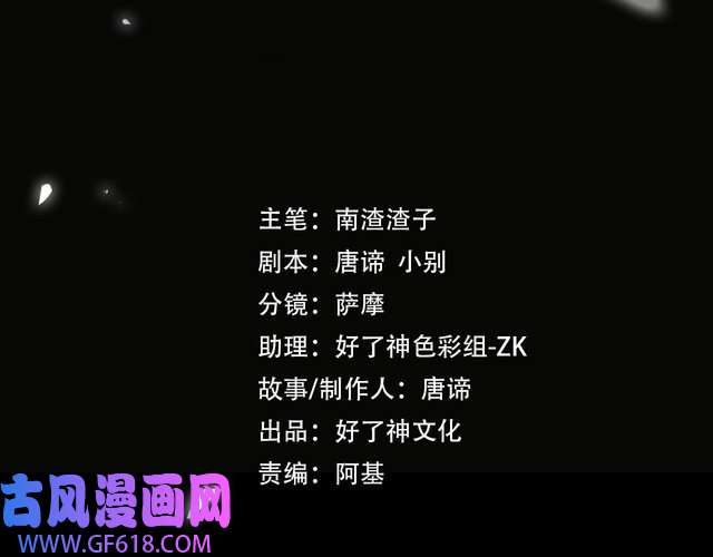 缄默法则第45话 安全感