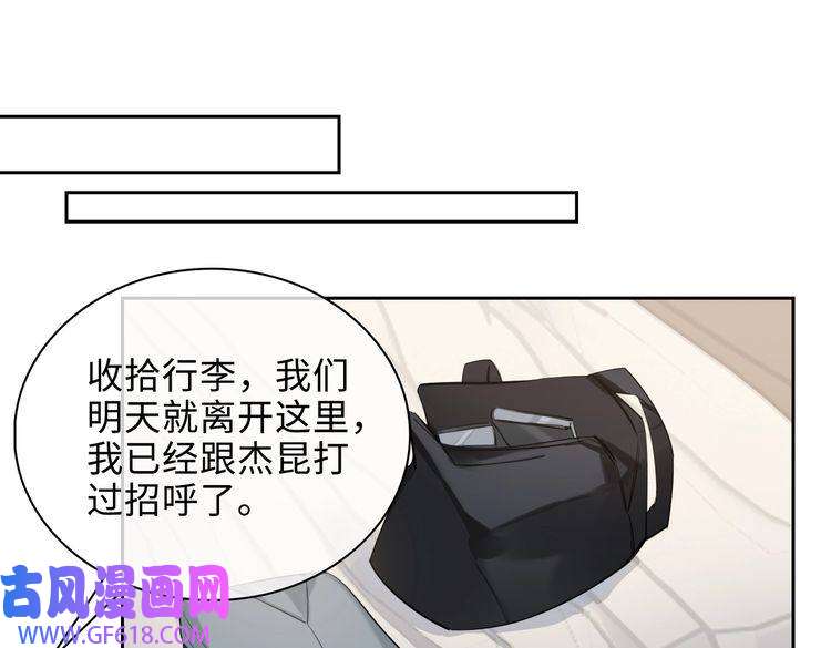 缄默法则第45话 安全感