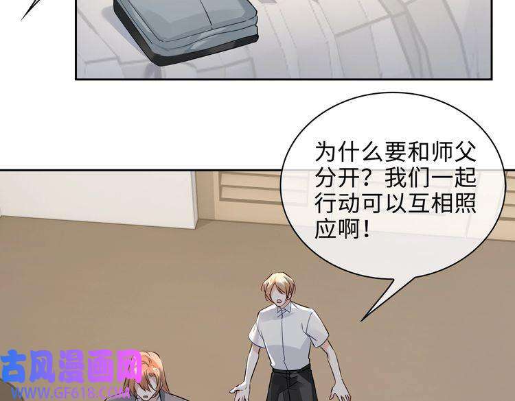 缄默法则第45话 安全感