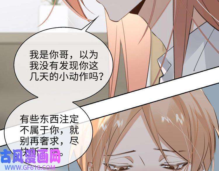 缄默法则第45话 安全感