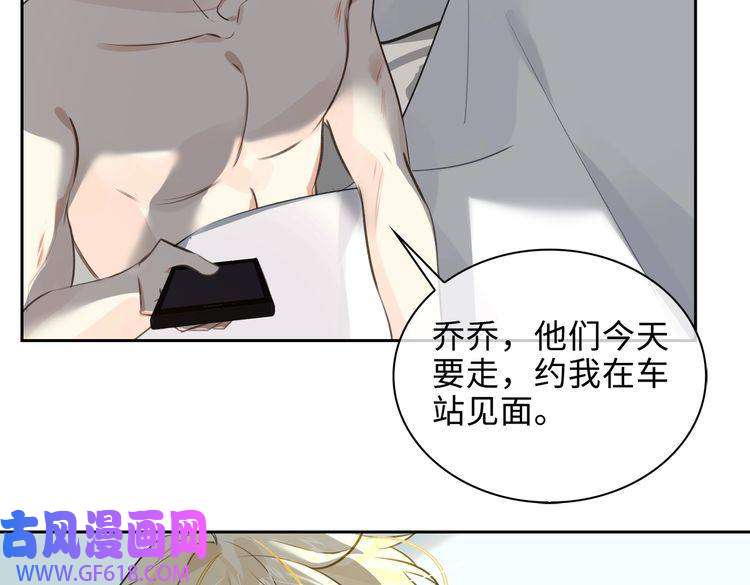 缄默法则第45话 安全感