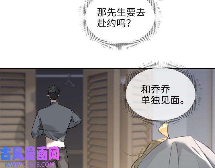 缄默法则第45话 安全感
