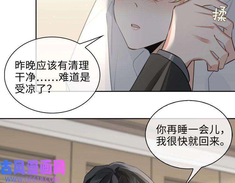 缄默法则第45话 安全感