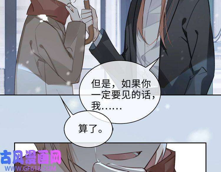 缄默法则第45话 安全感