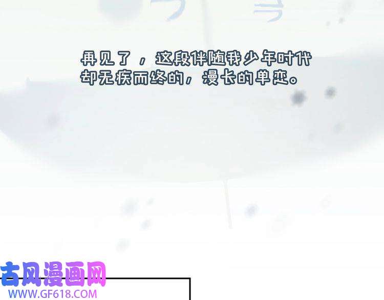 缄默法则第45话 安全感