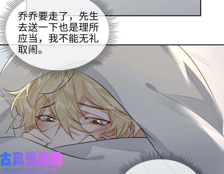 缄默法则第45话 安全感