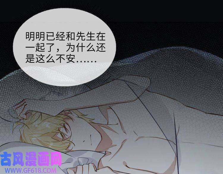 缄默法则第45话 安全感