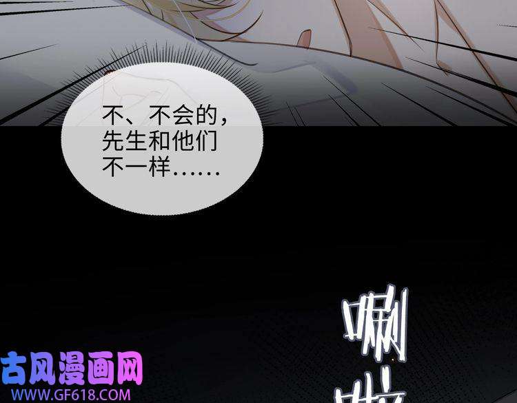 缄默法则第45话 安全感
