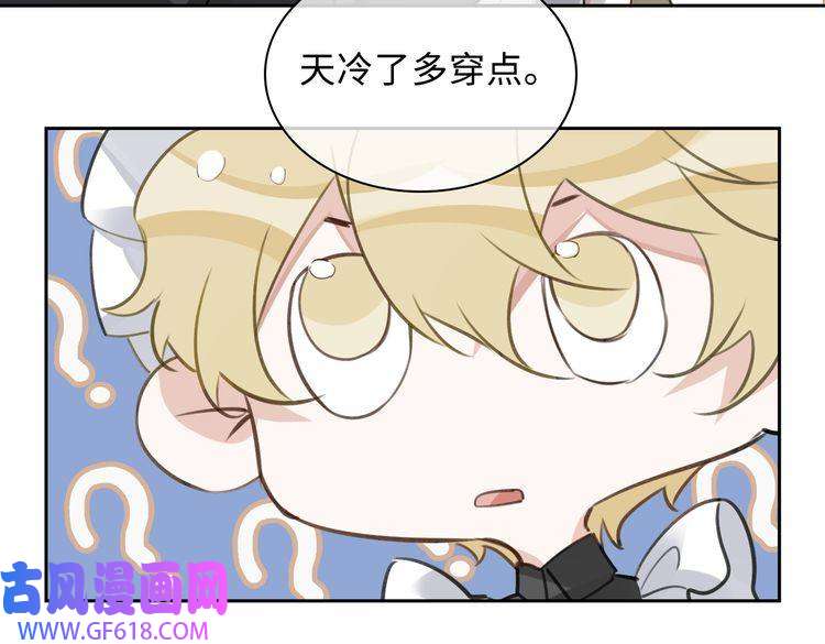 缄默法则第45话 安全感