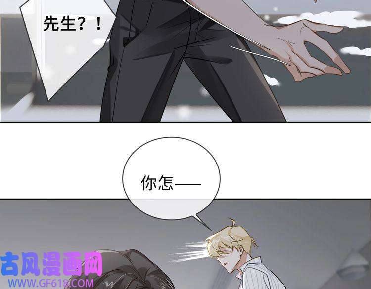 缄默法则第48话 决裂
