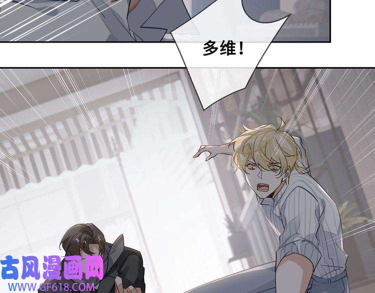 缄默法则第48话 决裂