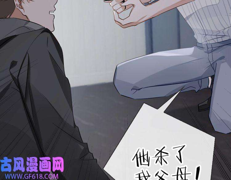 缄默法则第48话 决裂