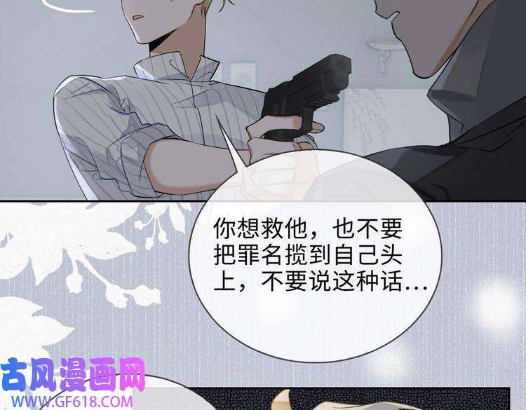 缄默法则第48话 决裂