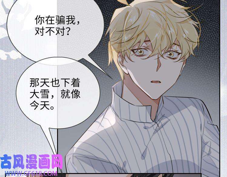 缄默法则第48话 决裂