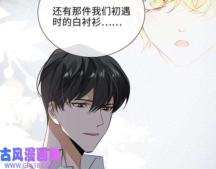 缄默法则第48话 决裂