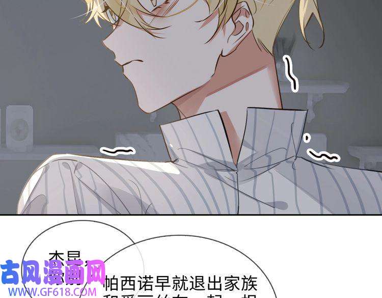 缄默法则第48话 决裂