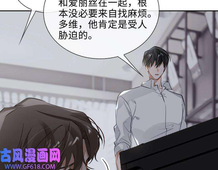 缄默法则第48话 决裂
