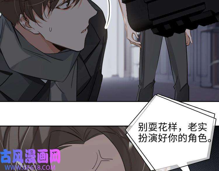 缄默法则第48话 决裂