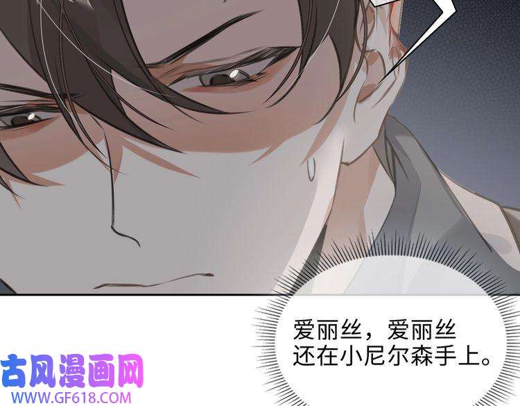 缄默法则第48话 决裂