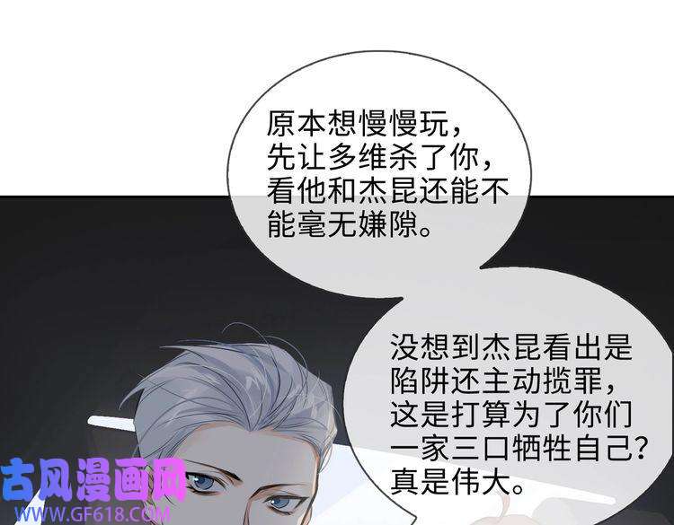 缄默法则第48话 决裂