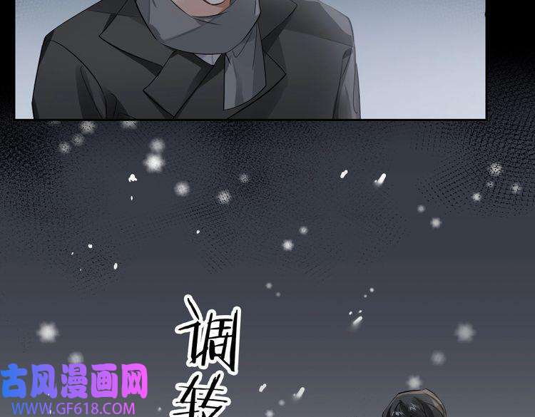 缄默法则第48话 决裂
