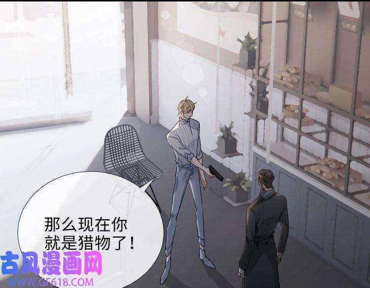 缄默法则第48话 决裂
