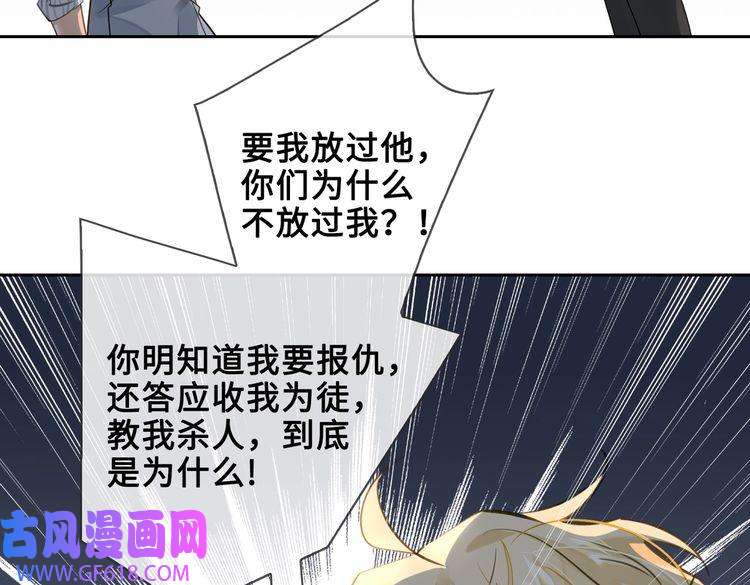 缄默法则第48话 决裂