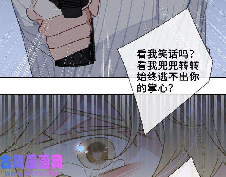 缄默法则第48话 决裂