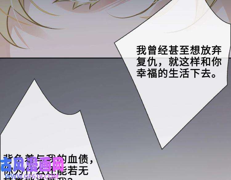 缄默法则第48话 决裂