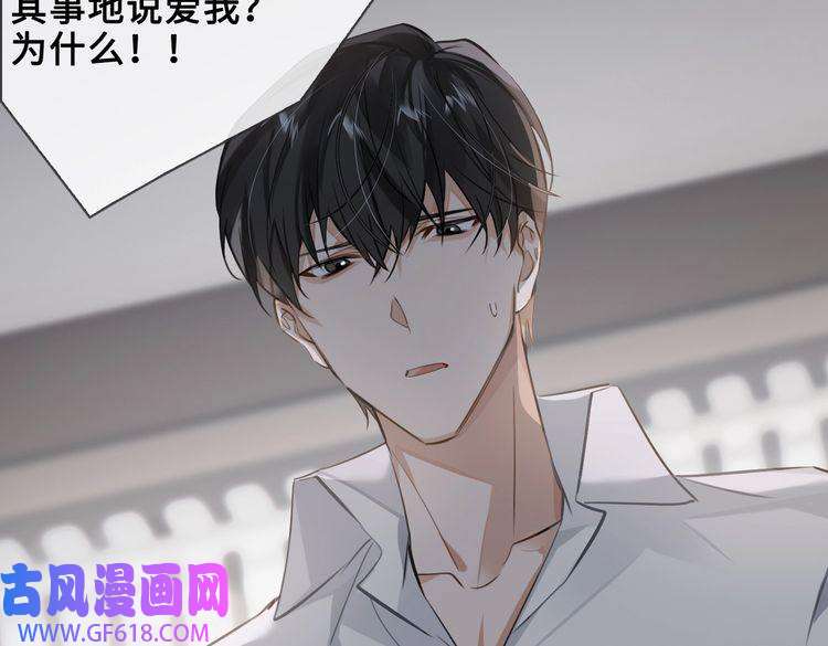 缄默法则第48话 决裂