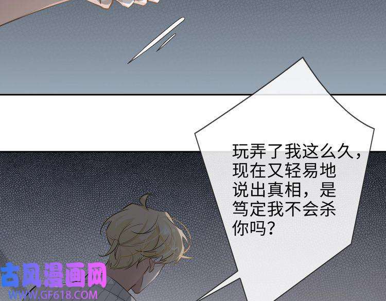 缄默法则第48话 决裂