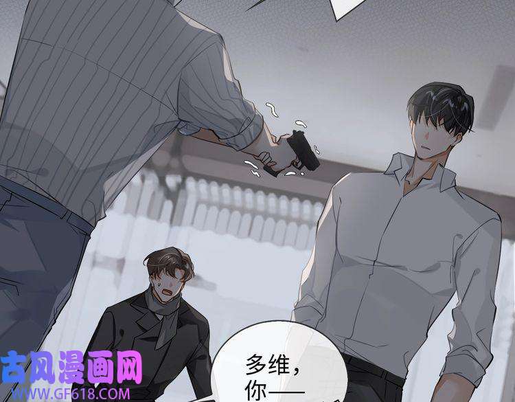 缄默法则第48话 决裂